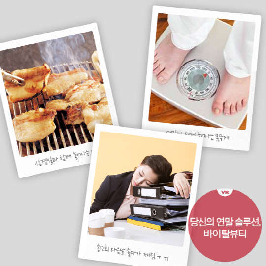 (사진제공=바이탈뷰티)